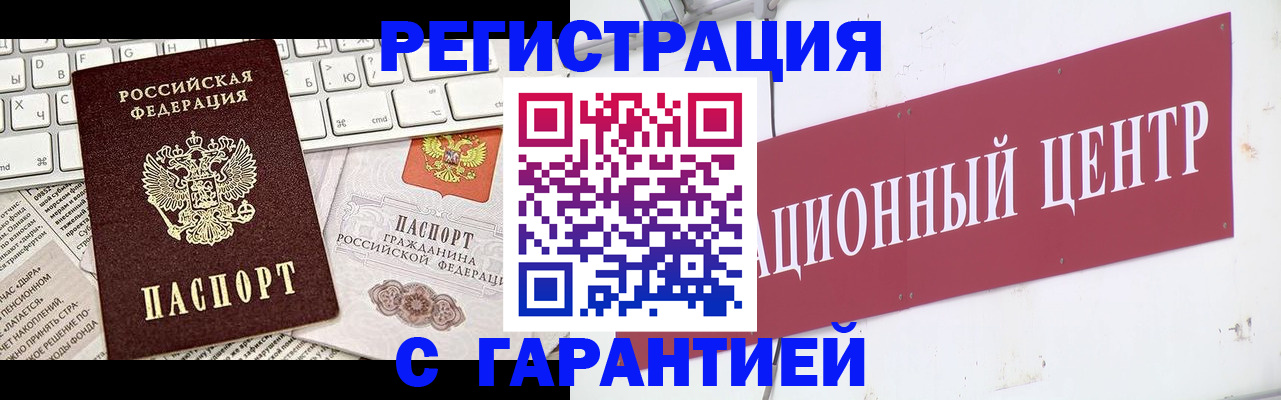 временная регистрация 2025 в Шагонаре