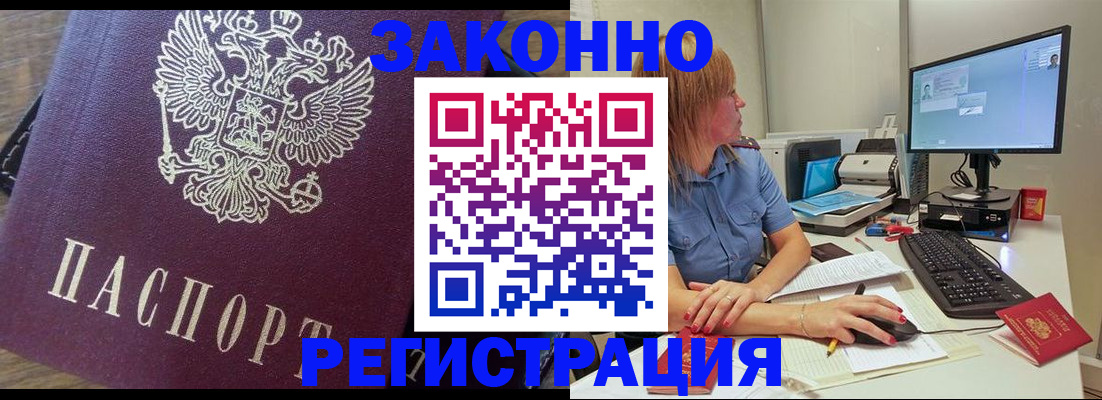 прописка иностранных граждан в Шагонаре