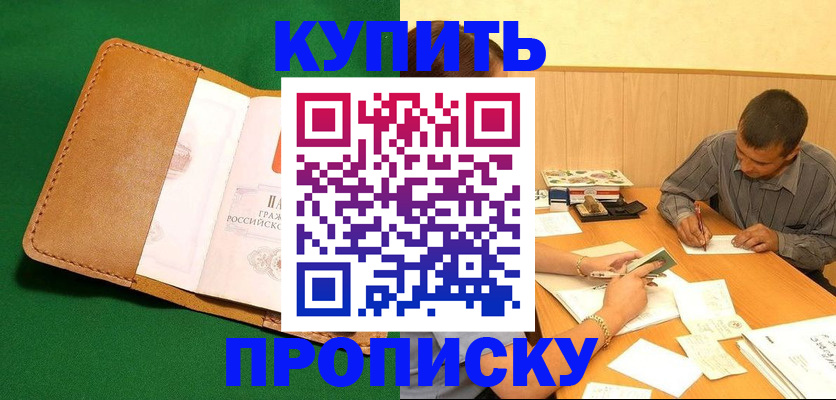 регистрация в Шагонаре