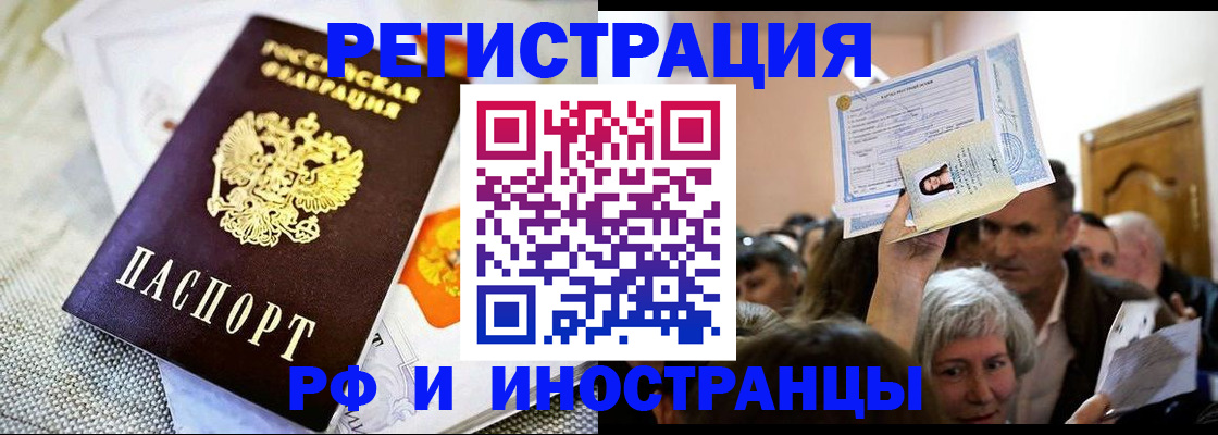 временная регистрация поиск в Шагонаре
